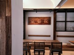 -长春堂顺时而饮(前门店)