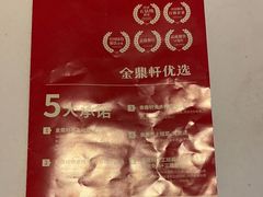 -金鼎轩(亚运村店)