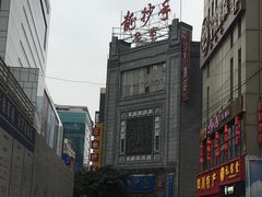 门面-龙抄手(春熙路总店)