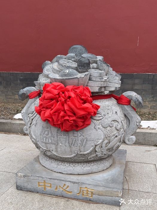 中心庙图片