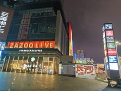 -黄兴南路步行商业街