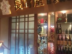 -长崎屋·日本料理·刺身·烧鸟(天河北路店)