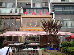 -群姐面馆·海鲜烧烤(同安路二店)