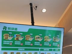 -煎饼道·新鲜现做(重庆北站店)
