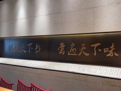 -和府捞面(北美新天地店)