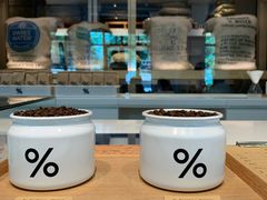 零售区-% Arabica阿拉比卡咖啡烘焙工坊