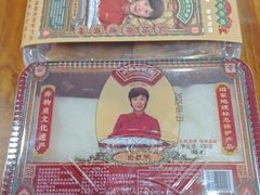 -欢姐伦教糕(北海大道北店)