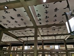 大堂-湊湊火锅·茶憩(打浦桥日月光店)