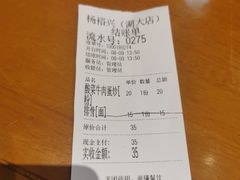 -杨裕兴(岳麓山店)