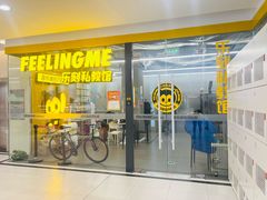 -FEELINGME乐刻私教馆·健身(双安商场店)