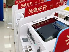 -中国建设银行(成都少陵路支行)