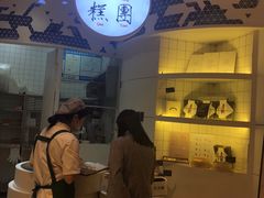 门面-阮大兴糕团(滨江宝龙店)