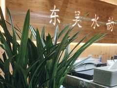 -东吴水韵(吴中店)