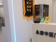 -名医堂永康中医·推拿正骨·针灸·艾灸