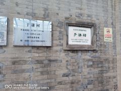 -于谦祠