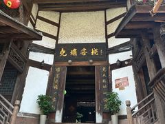 -尧坝古镇