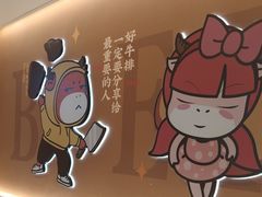 -豪享来(我格广场店)