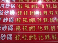 墙上的砂锅种类-兄弟砂锅(陆家巷店)