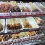 喜姐炸串初体验