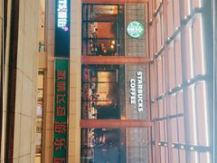 -星巴克(西安曲江银泰店)