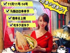 -马路边边串串香(双井直营店)