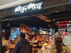 -酷乐潮玩(五道口购物中心店)