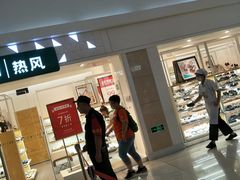 -方恒购物中心(望京小街店)