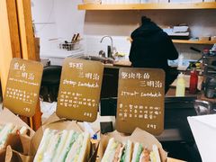 -Al Salam莫的三明治