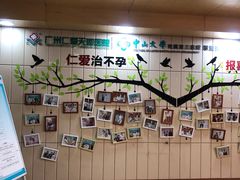 -广州仁爱天河医院体检中心