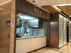 -张生记(丁香国际店)