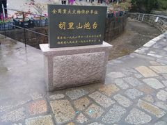 -胡里山炮台