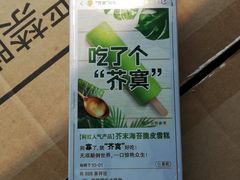 伊利芥末海苔雪糕-全家便利店(王府井大街店)
