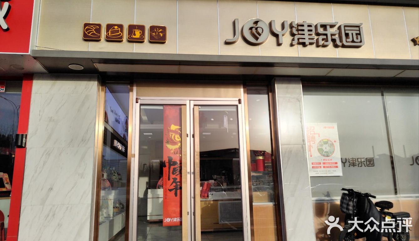 秒杀的0.99元💰的老婆饼，实属划算[强]
