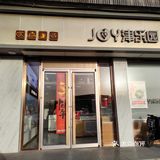 秒杀的0.99元💰的老婆饼，实属划算[强]