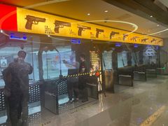 -中安射击运动俱乐部