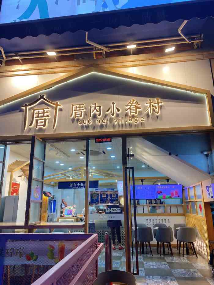 厝内小眷村(厦门中华城店)-"草莓91小确幸雪瓜90恋晨曦都好喜欢.