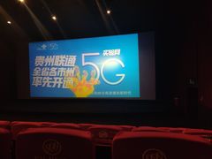 -万达影城(贵阳中大激光IMAX店)