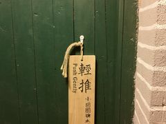 -小团圆糖水铺(襄阳南路店)