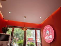 -状元虎.摇滚炒鸡.家常菜(义勇街店)