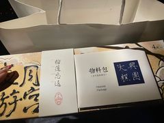 -阮大兴糕团(日月光中心店)