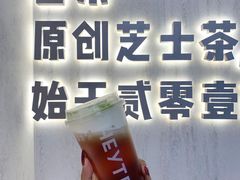 -喜茶(北京三里屯太古里店)