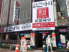 -新村一只鸡(新村本店)