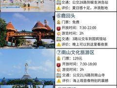 -三亚蜈支洲岛旅游区