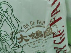 -大鸽饭(岗顶店)