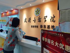 -武汉音乐学院徐东基地
