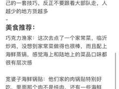 -巧克力渔家.小船海鲜胶东菜(万平口店)