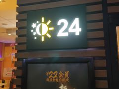 门面-麦当劳(坂田分店)