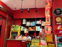 -陈记菜馆·非遗淮扬菜(东关街教场店)