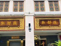 -点都德(北京路贰店)