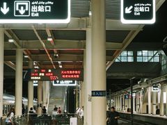 -哈密站